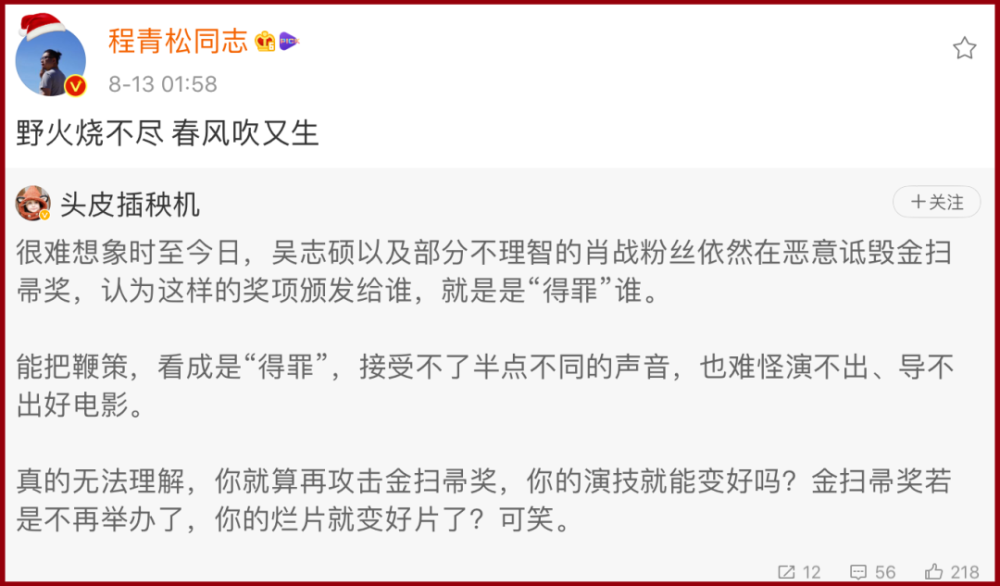 吴志硕|吴志硕发文揭丑金扫帚奖，吴青松连发多文剑指肖战粉丝