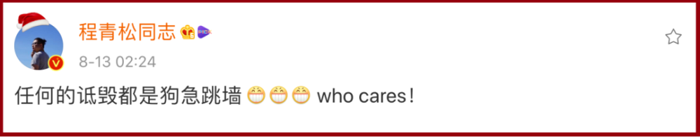 吴志硕|吴志硕发文揭丑金扫帚奖，吴青松连发多文剑指肖战粉丝