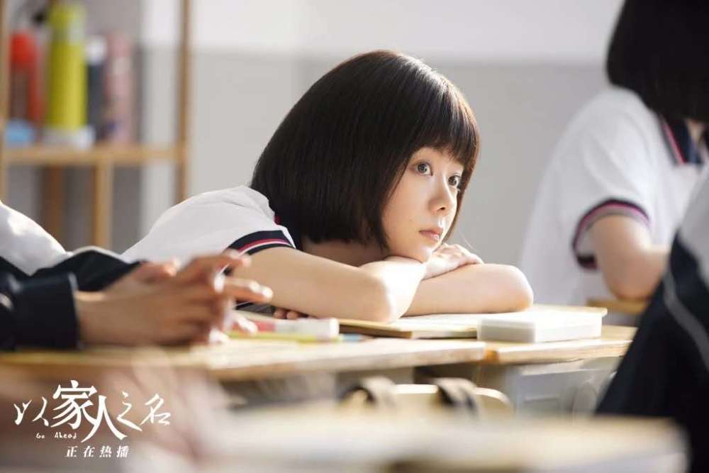 以家人之名|电视剧榜单：谭松韵《以家人之名》上线即巅峰，榜首鹿晗贡献喜人