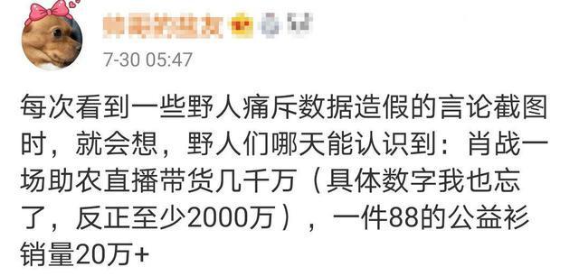 肖战|肖战依然是顶级流量？代言产品上线后秒没，穿的衣服也卖到下架