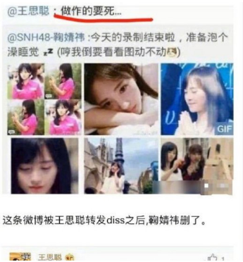 鞠婧祎|鞠婧祎上热搜只能靠被黑？这次连王思聪也没放过她，到底做错了啥