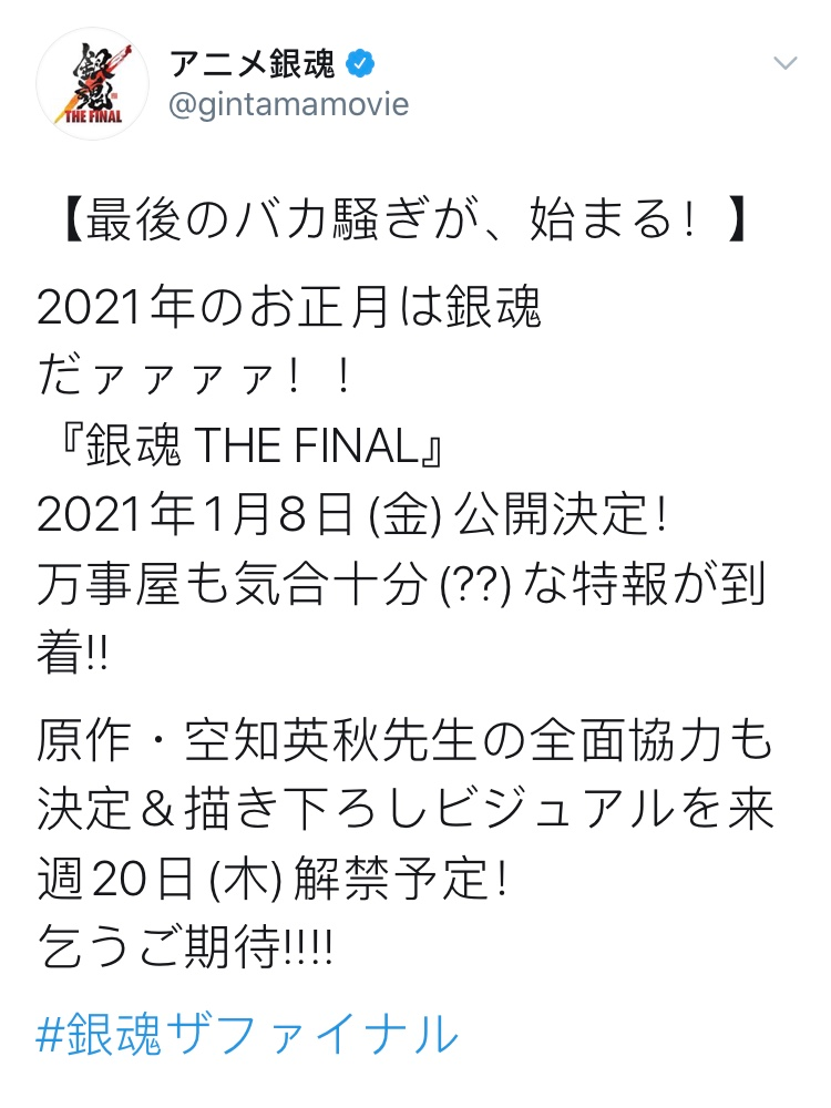 神马 银魂又要开始营业了 腾讯新闻