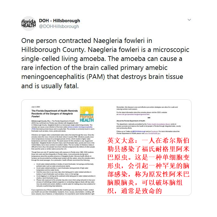 食脑虫|食脑虫又来了，中国被感染者无一生还！天热玩水，先背熟这3点
