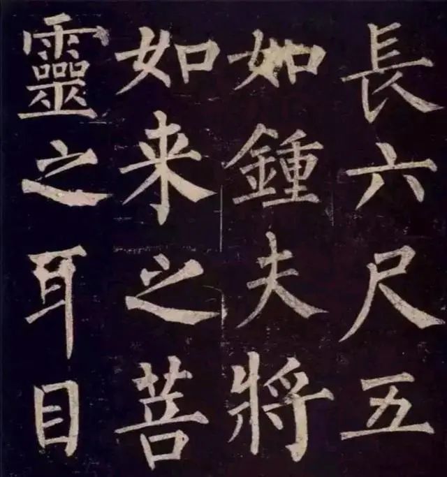 米芾|从米芾恶贬欧阳询、颜真卿、柳公权书法，引申来谈书法批评