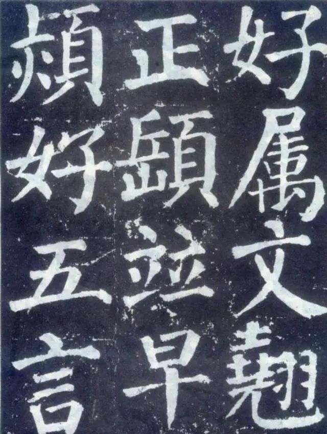 米芾|从米芾恶贬欧阳询、颜真卿、柳公权书法，引申来谈书法批评