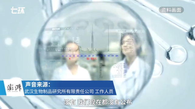 安全|网警辟谣：498元一支！新冠疫苗网上开卖了？