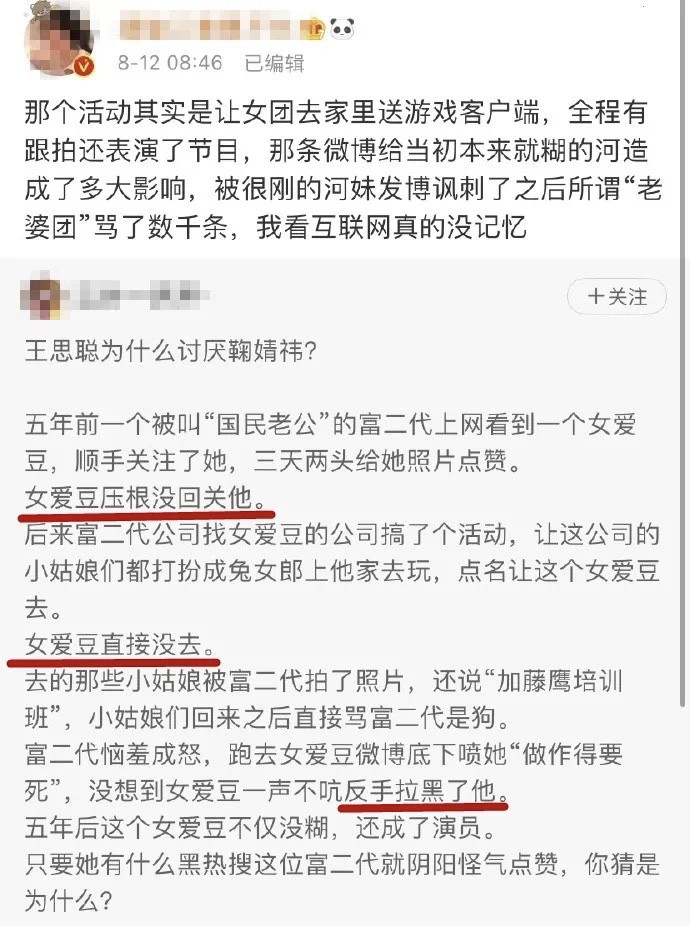 王思聪|被公开diss，她和王思聪有什么交集？真到了人人讨厌的地步？