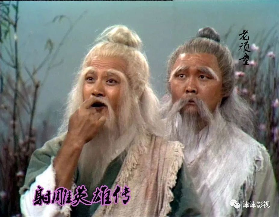 周伯通|观众眼中的开心果，83射雕、神雕中的老顽童，经典不可复制