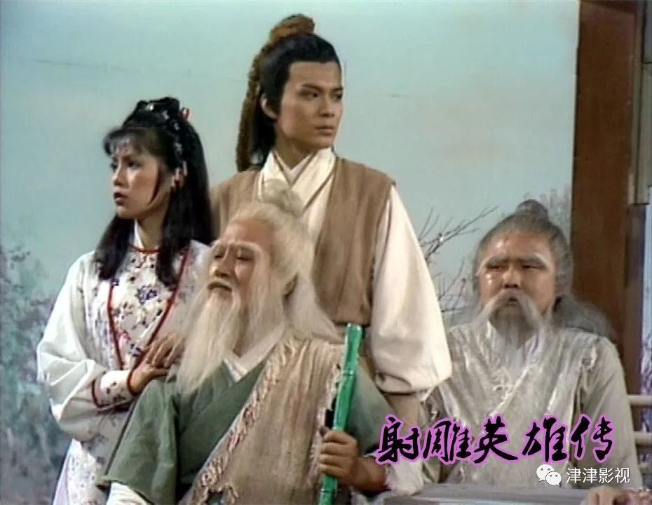 周伯通|观众眼中的开心果，83射雕、神雕中的老顽童，经典不可复制