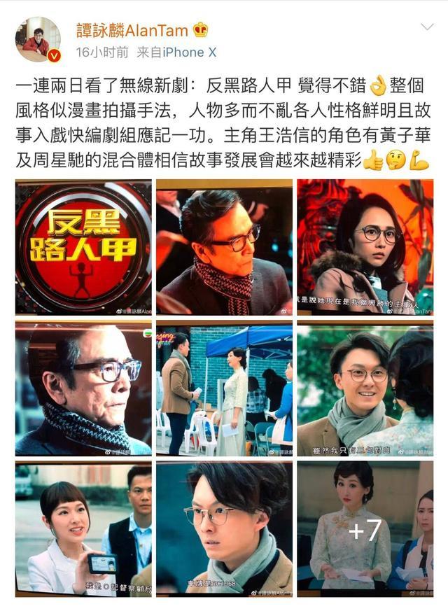 谭咏麟|谭咏麟高度评价TVB新剧，王浩信太厉害了