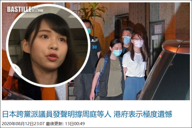 日本跨党派联盟就黎智英周庭被捕发错误评论港府严正反驳