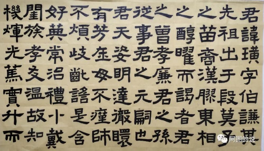 鲜于璜碑|说学隶书之《鲜于璜碑》与《好大王碑》