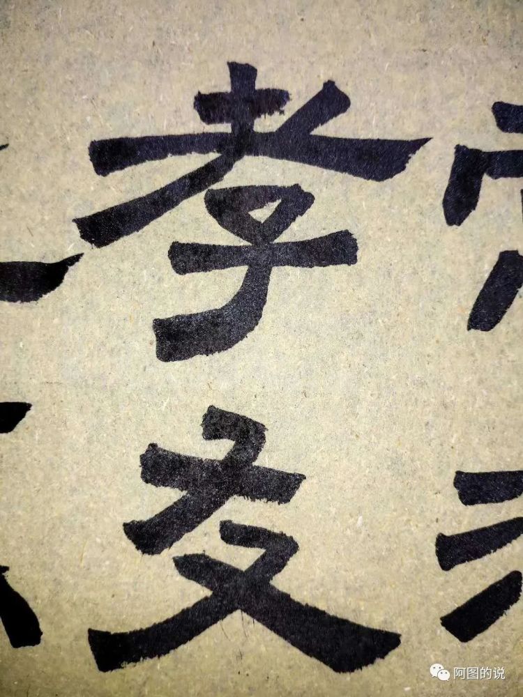 鲜于璜碑|说学隶书之《鲜于璜碑》与《好大王碑》