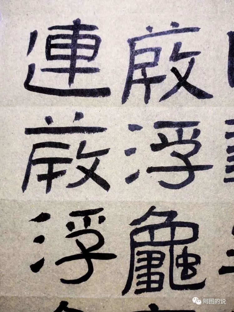 鲜于璜碑|说学隶书之《鲜于璜碑》与《好大王碑》