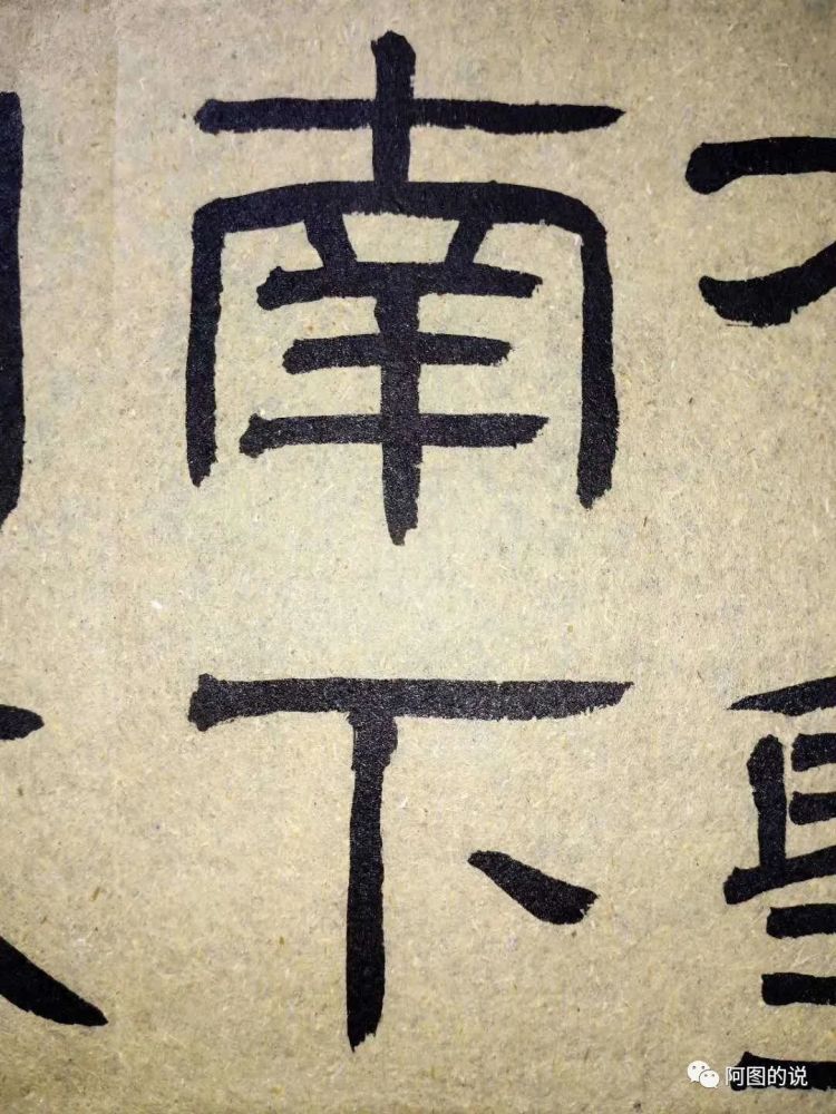 鲜于璜碑|说学隶书之《鲜于璜碑》与《好大王碑》