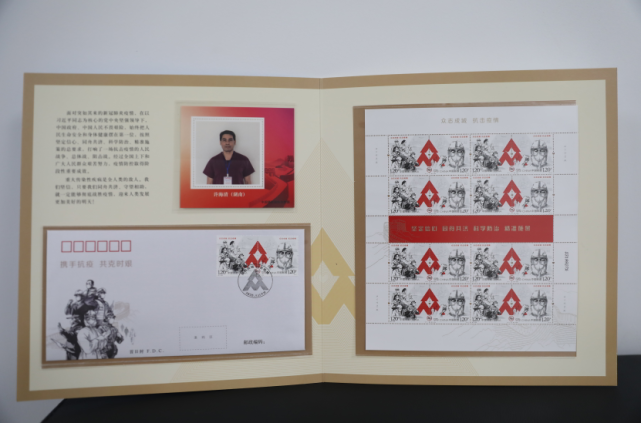 湖南妇女儿童医院10位抗疫英雄获赠纪念邮折