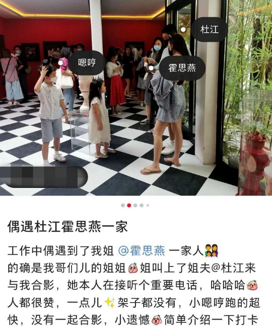 霍思燕|杜江霍思燕二胎女儿正面照首曝光，一家四口逛画展！