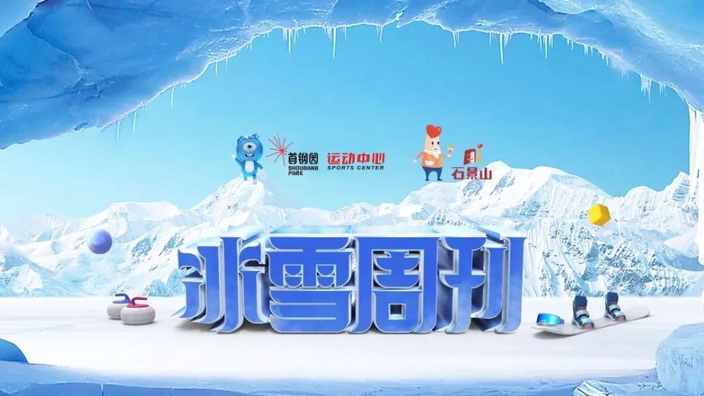 单板滑雪|石景山的“水晶鞋”满足你对单板滑雪的所有幻想