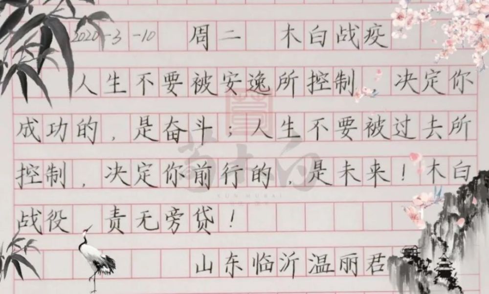 汉字|在快节奏生活中想要修身养性，那得从练字开始