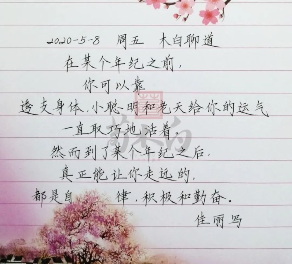 汉字|在快节奏生活中想要修身养性，那得从练字开始