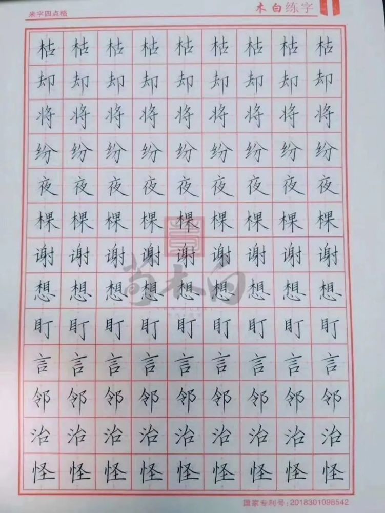 汉字|在快节奏生活中想要修身养性，那得从练字开始