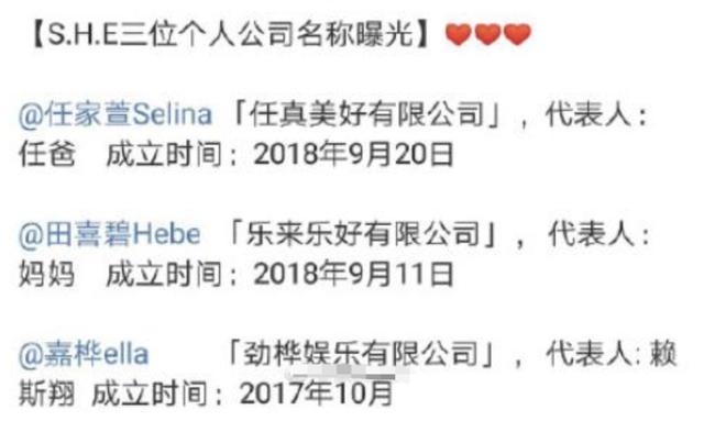 s.h.e|回顾港台偶像团体，S.H.E火了20年，飞轮海却撕到飞起！