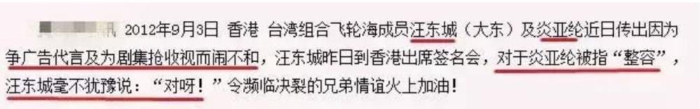 s.h.e|回顾港台偶像团体，S.H.E火了20年，飞轮海却撕到飞起！