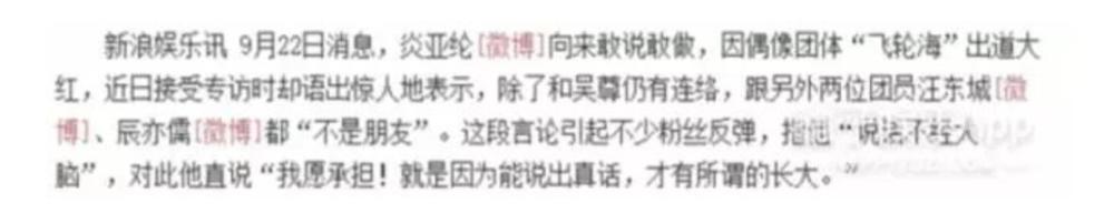 s.h.e|回顾港台偶像团体，S.H.E火了20年，飞轮海却撕到飞起！