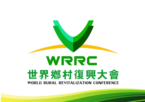 乡村|首届世界乡村复兴大会将于9月22日在太原举办