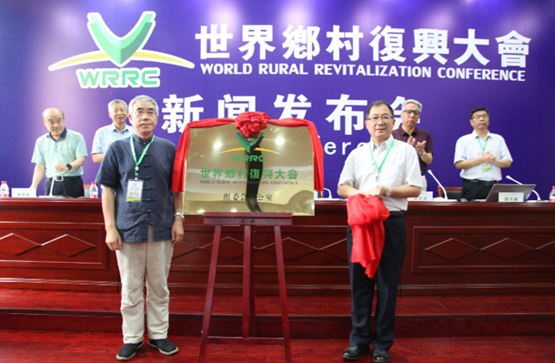 乡村|首届世界乡村复兴大会将于9月22日在太原举办