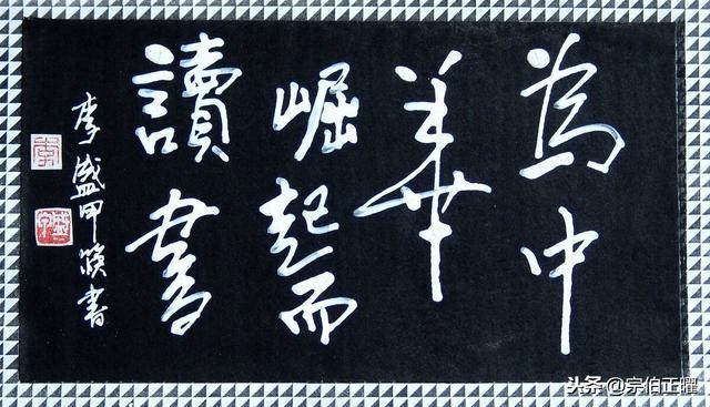 宗伯学|“中华没有夏朝、商朝”的一些零散证据（2）