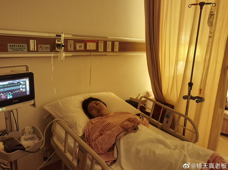 杨天真|杨天真晒躺在病床上照片，回应“为工作牺牲身体”：不建议模仿