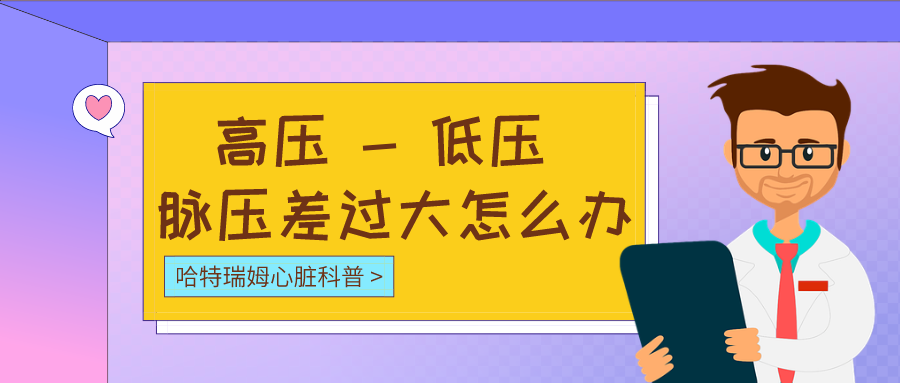  脈壓差是指什么_脈壓差概念?