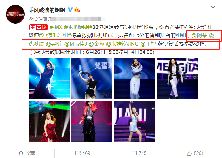 乘风破浪的姐姐|《浪姐》复活名单曝光，观众期待的嘉宾回归，这下节目精彩了