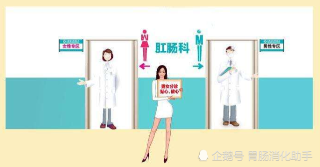 为什么女性比男性更容易得肛肠疾病 腾讯网