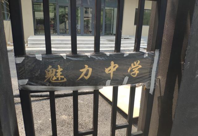 大连甘区育文中学魅力校区终于出炉一个月内从魅力变育文