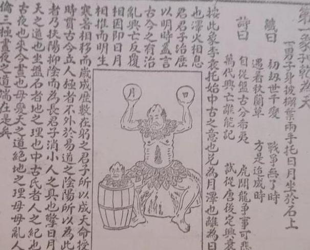 《推背圖》是由卦學大師李淳風和袁天罡二人合著,起初本是應太宗之命