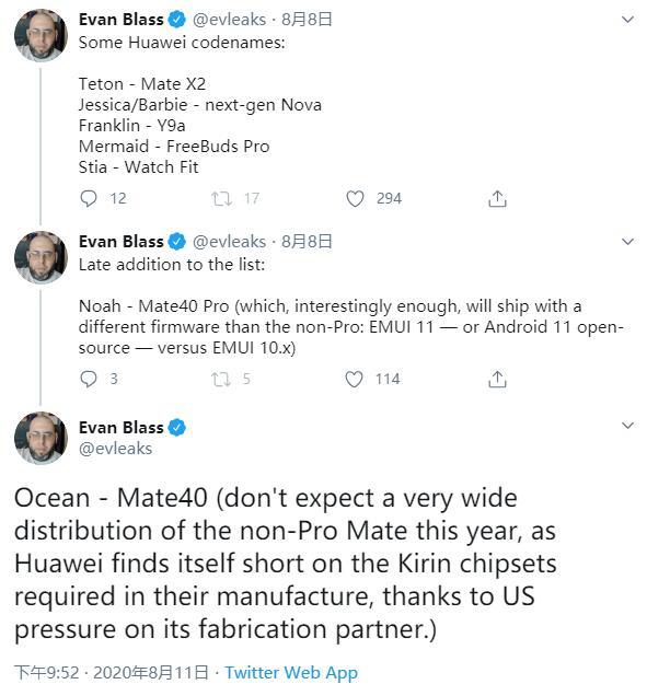 华为Mate40将不会大量铺货，Pro版本才是最主要的 