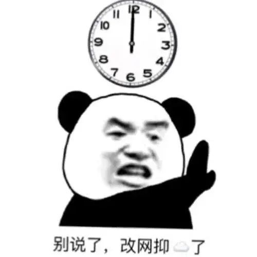 【表情特辑】网易云网抑云系列