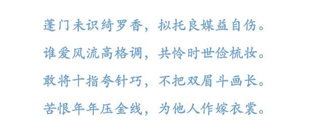 元稹|“贫贱夫妻百事哀”，这三首诗你只知一句，不知全文