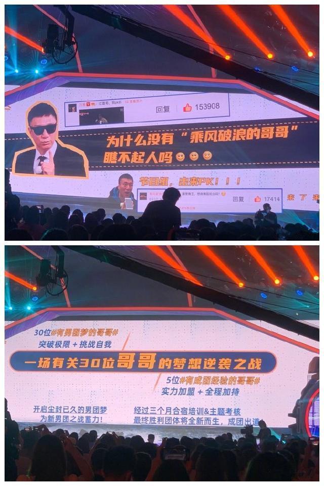 乘风破浪的姐姐|继《姐姐》之后，《哥哥》也被抄袭？章子怡、杨幂、杨超越任导师