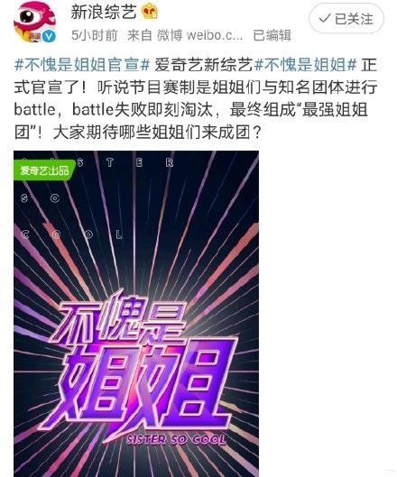 乘风破浪的姐姐|继《姐姐》之后，《哥哥》也被抄袭？章子怡、杨幂、杨超越任导师