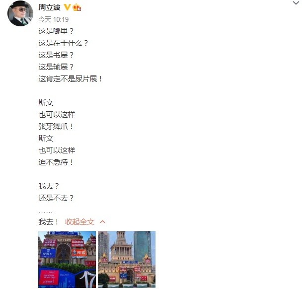 周立波|周立波低调回国，疑似进军教育事业？唐爽发文质疑他的动机
