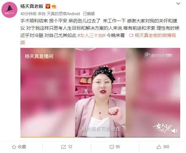 糖尿病|明星经纪人为治糖尿病“切胃”，如此控制体重可行吗？