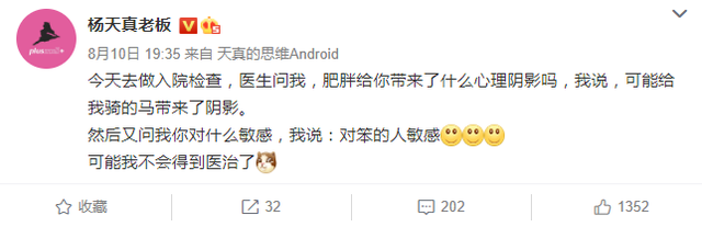 糖尿病|明星经纪人为治糖尿病“切胃”，如此控制体重可行吗？