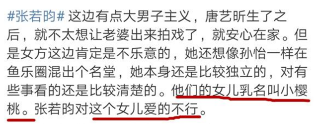 唐艺昕|张若昀女儿小名曝光，还不想唐艺昕复出拍戏？他发声怒斥谣言