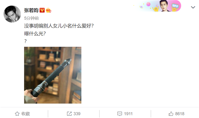 唐艺昕|张若昀女儿小名曝光，还不想唐艺昕复出拍戏？他发声怒斥谣言