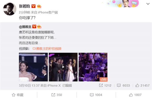 唐艺昕|张若昀女儿小名曝光，还不想唐艺昕复出拍戏？他发声怒斥谣言