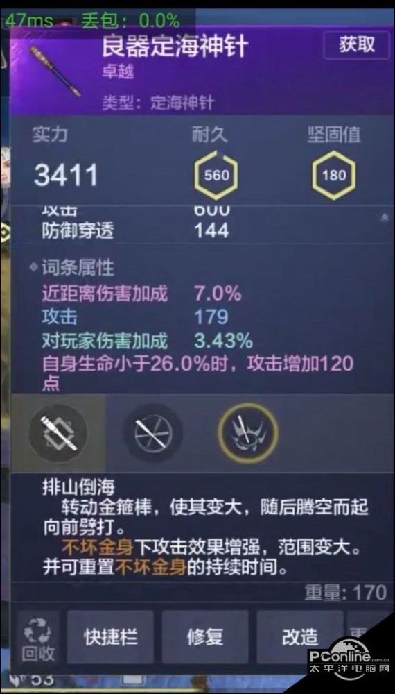 妄想山海有哪些近战武器?妄想山海近战武器介绍