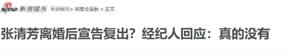 张清芳|54岁歌后张清芳离婚后首现身，重获自由心情佳，被曝拿16亿赡养费